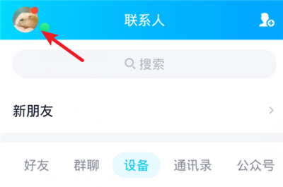 qq怎么解除閨蜜關系