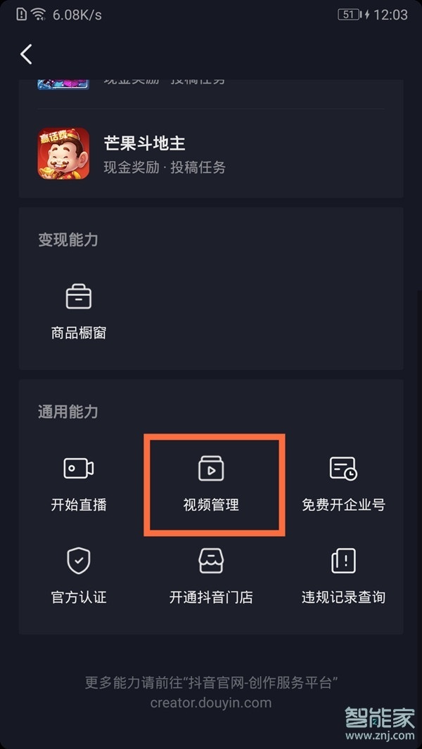 抖音怎么發長視頻2分鐘以上的