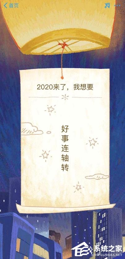 支付寶年賬單如何進行2020許愿？支付寶年賬單進行2020許愿的方法