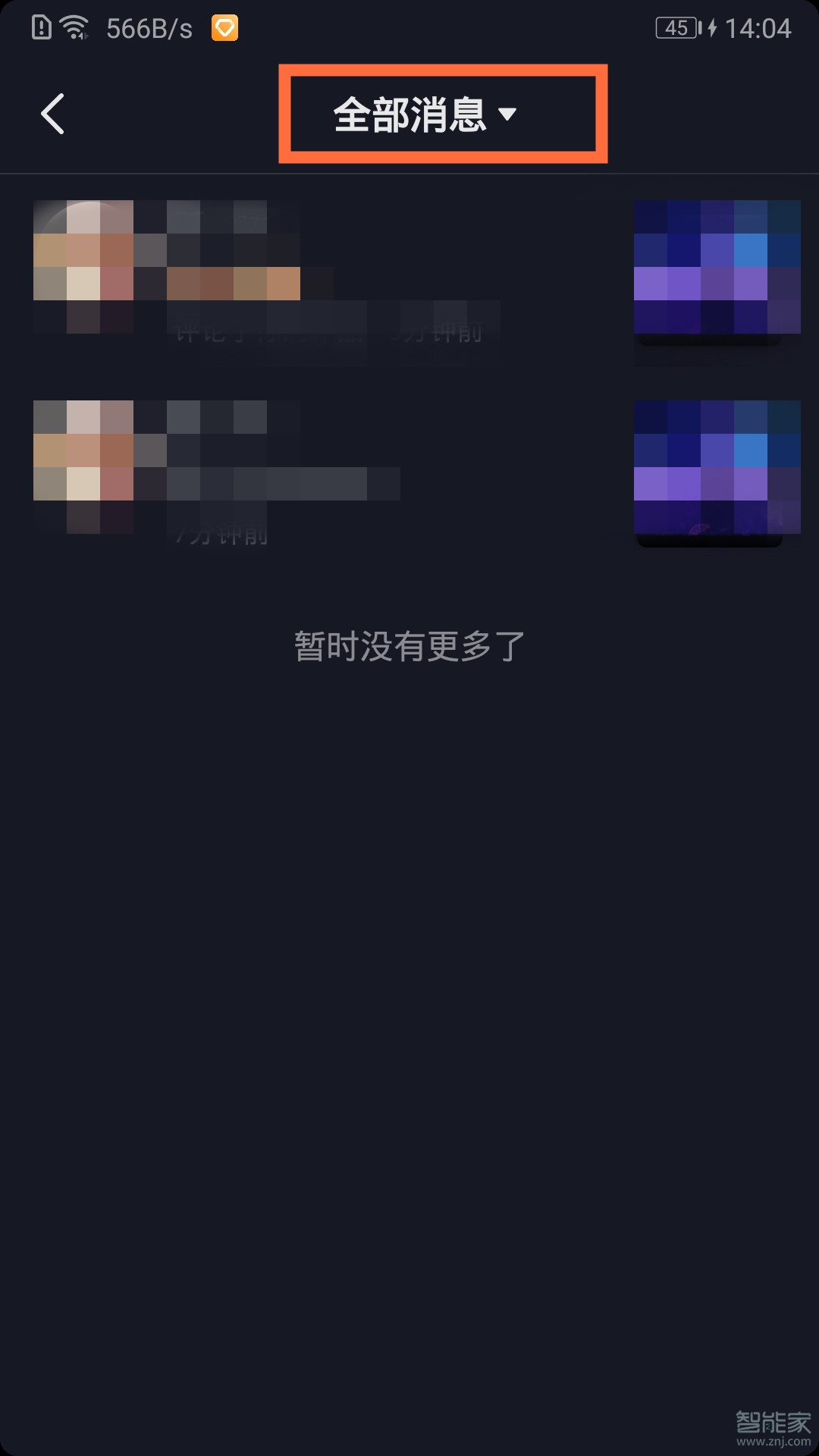 抖音怎么看誰點的贊