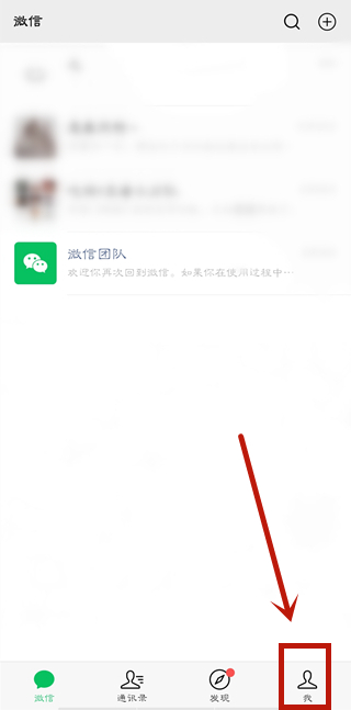 微信添加店員怎么設置