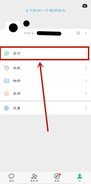 微信添加店員怎么設置