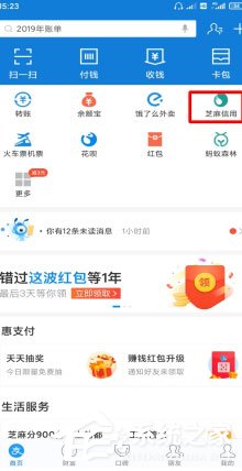 支付寶芝麻粒有什么用？支付寶芝麻粒介紹