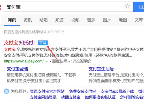 支付寶兩個賬號怎么合并