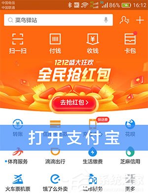 支付寶冀時辦怎么打開？支付寶冀時辦打開方法介紹