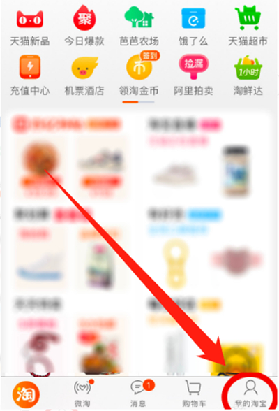 淘寶會員怎么取消自動續費