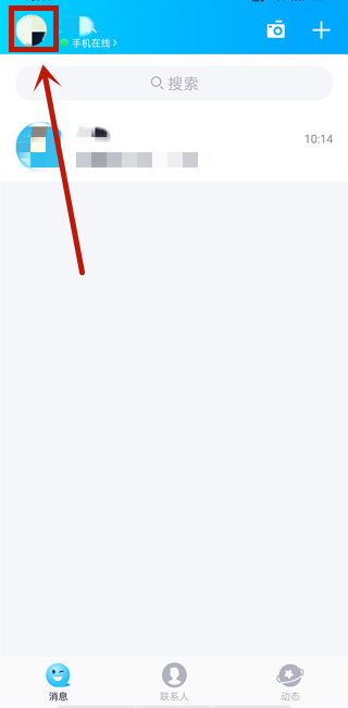 qq記錄怎么轉移到另一個手機