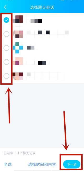 qq記錄怎么轉移到另一個手機