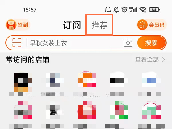 淘鮮達(dá)在淘寶哪里