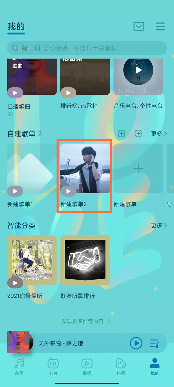 qq音樂怎么分享自己的歌單