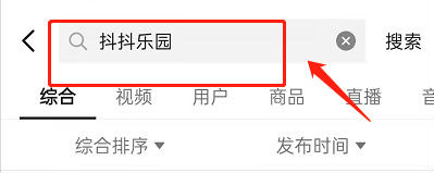 抖音抖抖樂園在哪里怎么玩 抖抖樂園玩法游戲規則介紹