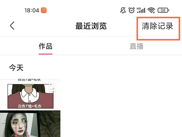 快手歷史記錄怎么刪除