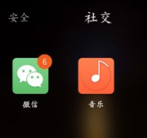 怎樣清理微信內(nèi)存空間方法教程