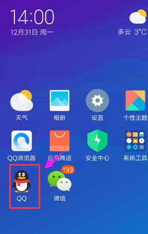 簡單教你怎么清理qq占用的手機內存