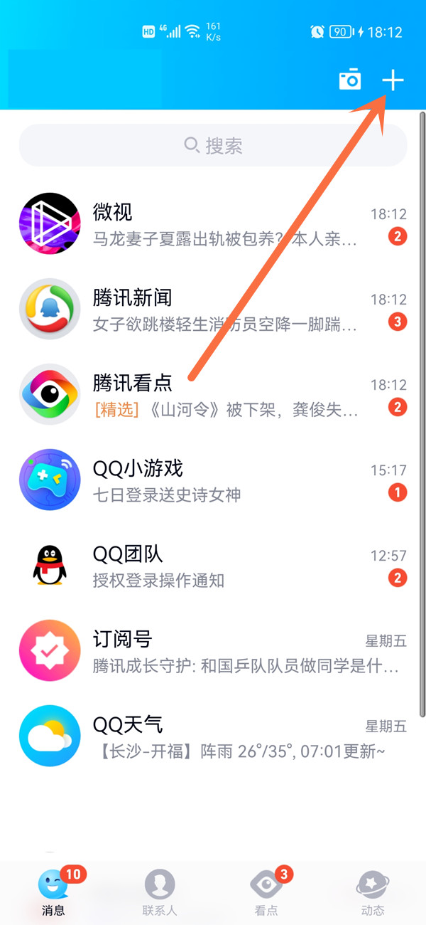 電腦qq掃一掃功能在哪