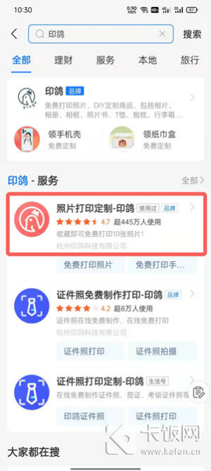 支付寶印鴿怎么退款  印鴿怎么退貨退款能到賬嗎