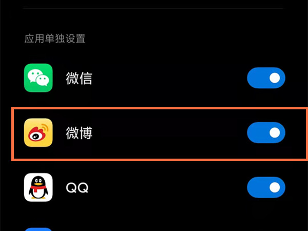 微博有夜間模式嗎