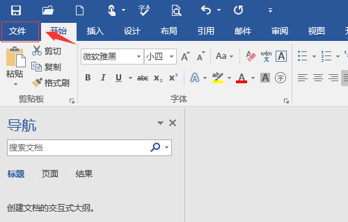 Word沒法保存怎么辦？Word保存不了的原因