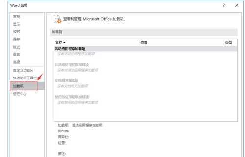 Word沒法保存怎么辦？Word保存不了的原因