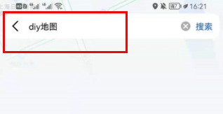高德地圖怎么添加自己的位置 diy路線我的地圖步驟教程