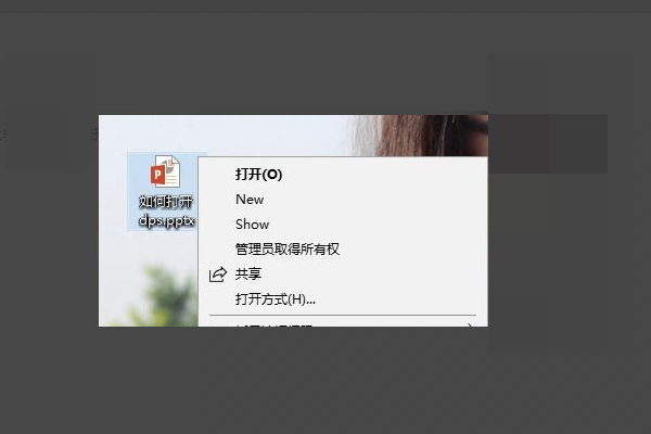 怎么打開DPS文件？DPS文件轉化為PPT的方法