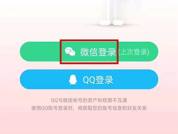 qq音樂手機號碼怎么登錄