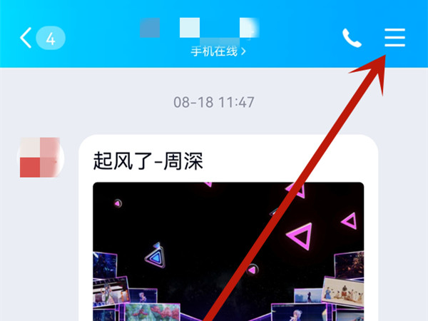 如何調(diào)出qq漫游記錄