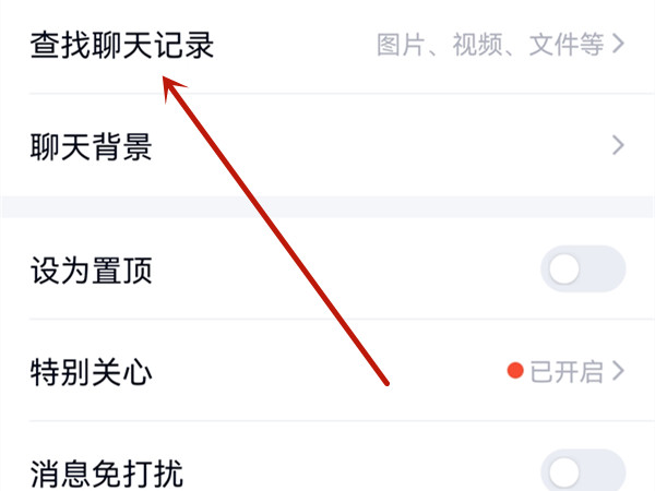 如何調(diào)出qq漫游記錄