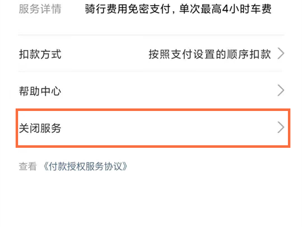 哈羅單車月卡限次數(shù)嗎