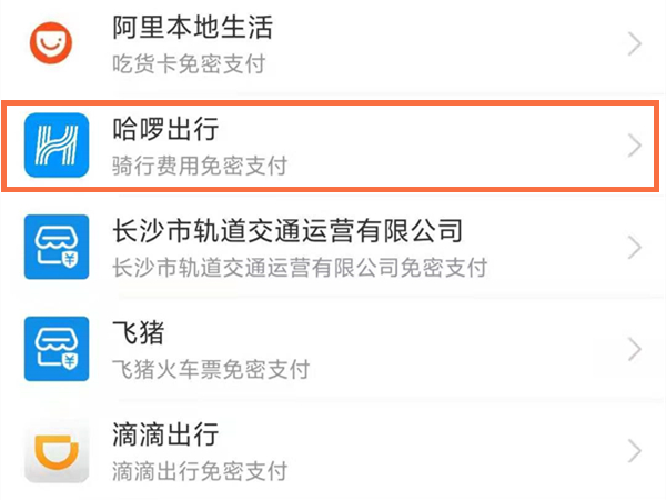 哈羅單車月卡限次數(shù)嗎