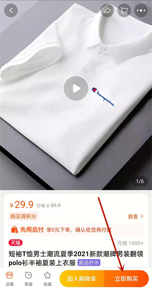 手機淘寶怎么找人代付