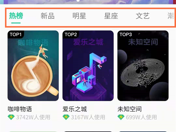 qq音樂(lè)歌詞背景怎么換