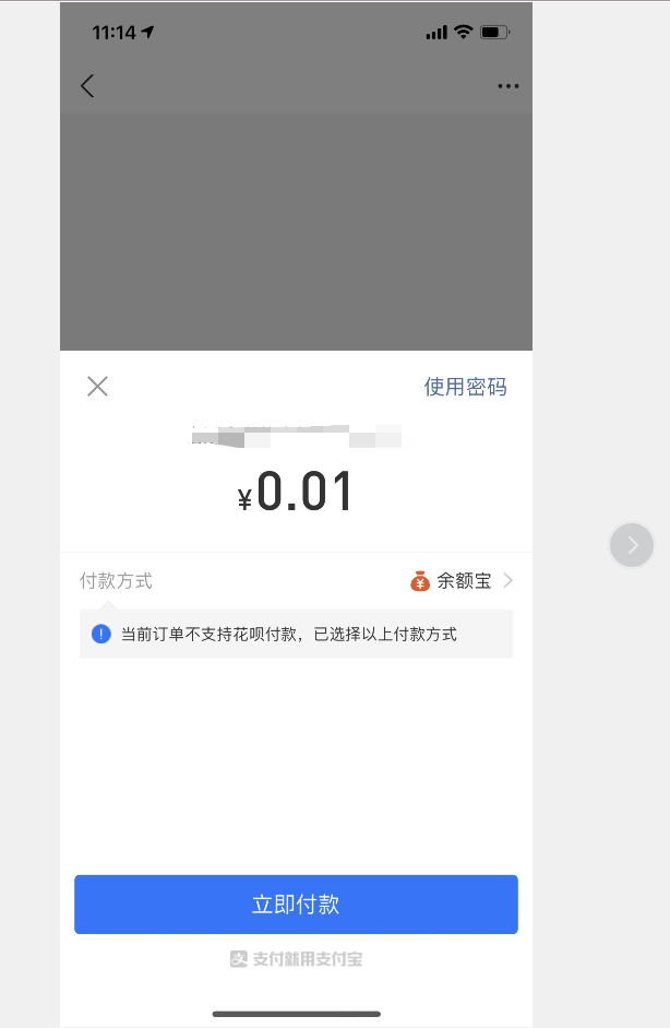 PHP實現(xiàn)一個二維碼同時支持支付寶和微信支付的示例