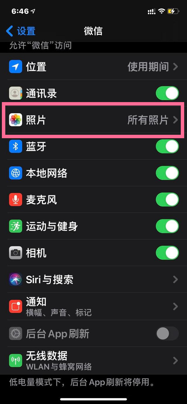 蘋果手機微信訪問不了相冊怎么設置