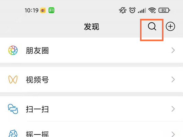 微信疫苗接種證明在哪里查