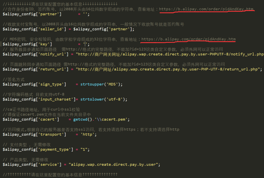 PHP接入支付寶接口失效流程詳解