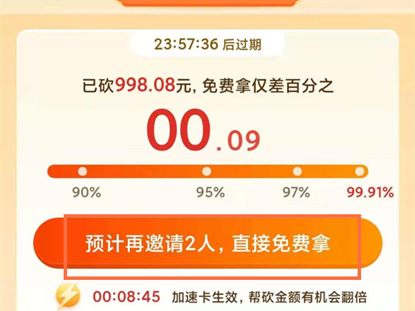 拼多多怎么邀請好友助力