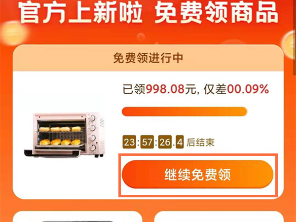 拼多多怎么邀請好友助力