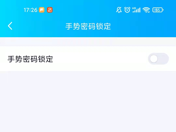 qq手勢密碼在別的手機登錄有嗎