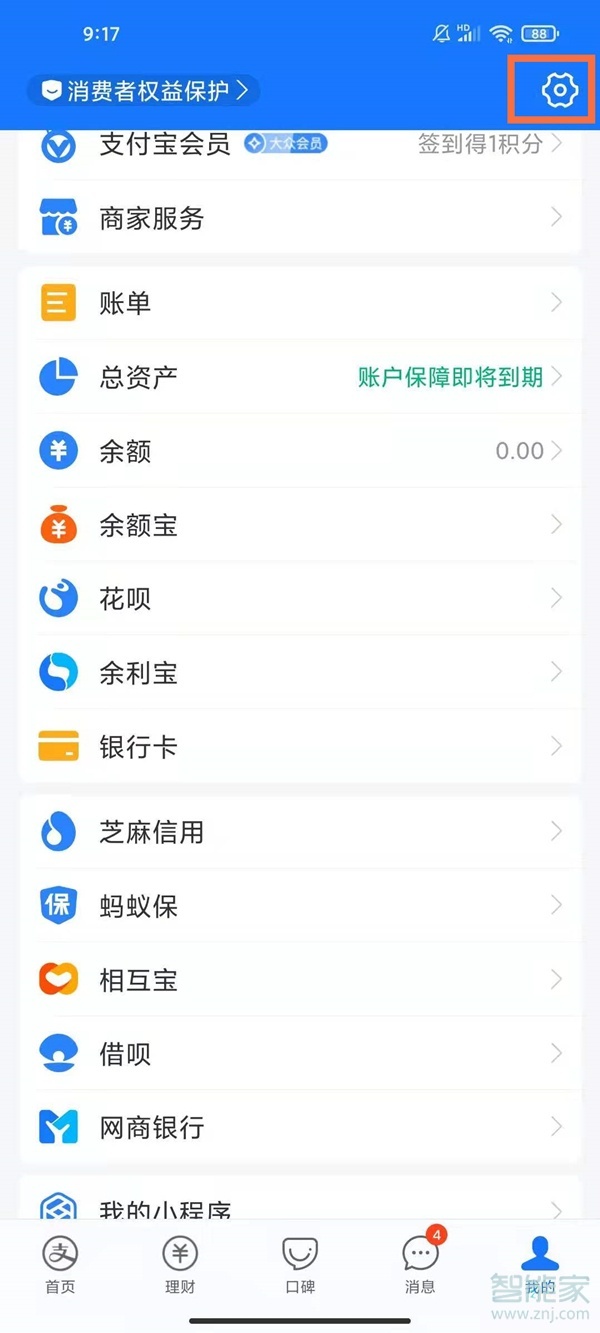 支付寶轉(zhuǎn)賬怎么隱藏真實姓名