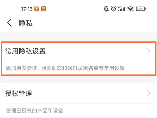 支付寶轉(zhuǎn)賬怎么隱藏真實姓名