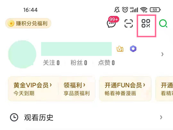 手機愛奇藝掃碼登錄二維碼在哪