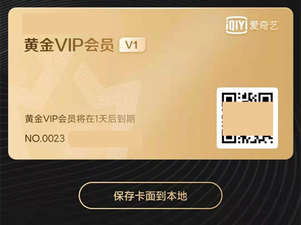 手機愛奇藝掃碼登錄二維碼在哪