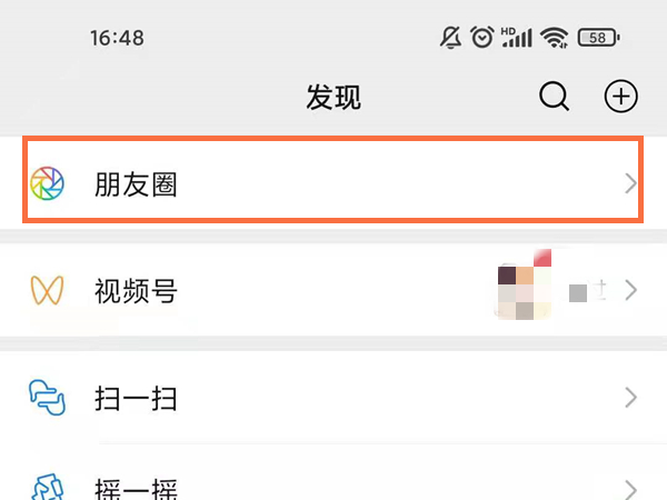 單條朋友圈權限設置后還能更改么