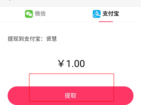 快手極速版可以提現到支付寶嗎