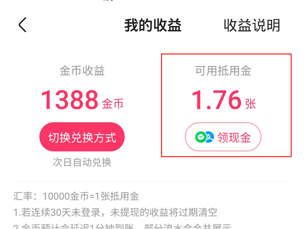 快手極速版可以提現到支付寶嗎