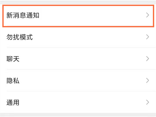 微信語音通話怎么設(shè)置和來電一樣