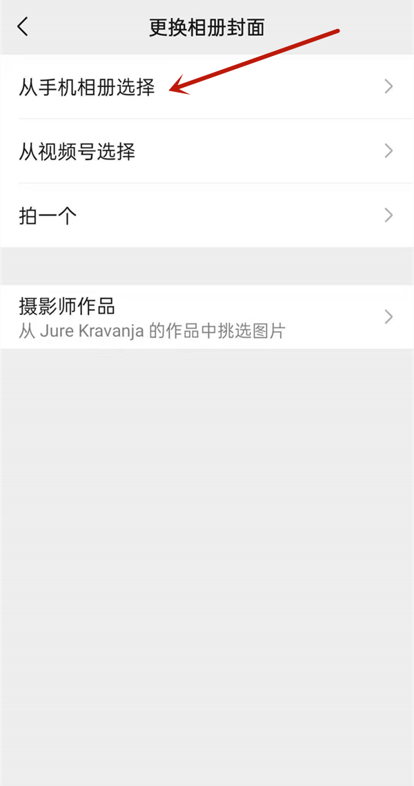 微信朋友圈背景怎么恢復(fù)默認(rèn)