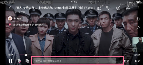 嗶哩嗶哩空降彈幕怎么發(fā)