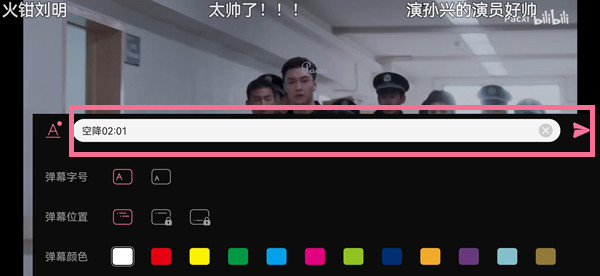 嗶哩嗶哩空降彈幕怎么發(fā)
